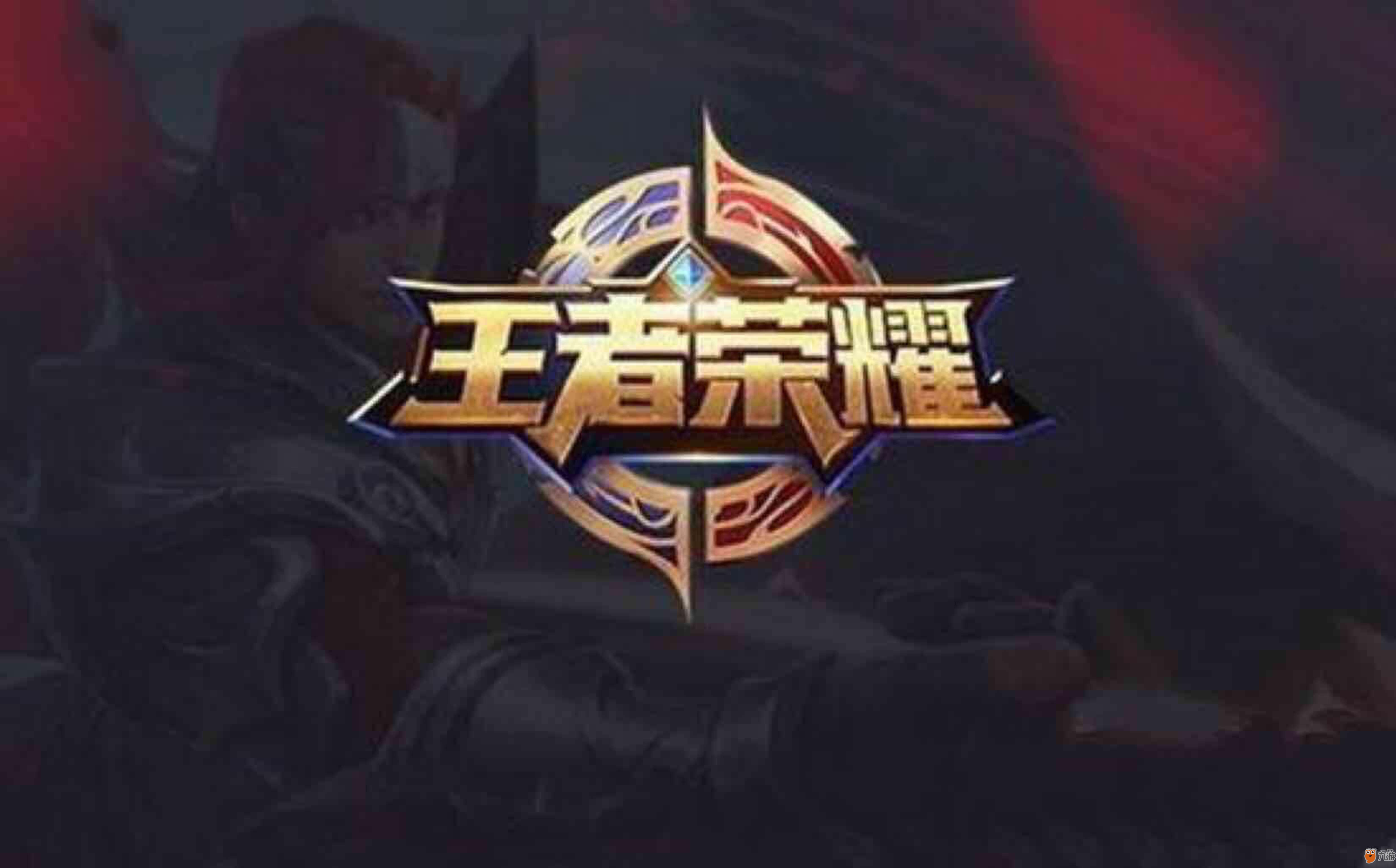 的团队目标